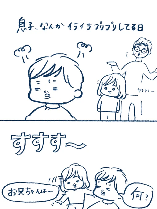 薪をくべる娘 