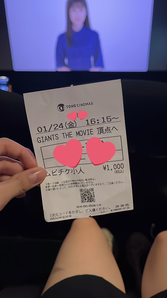 観てくるのー‼️