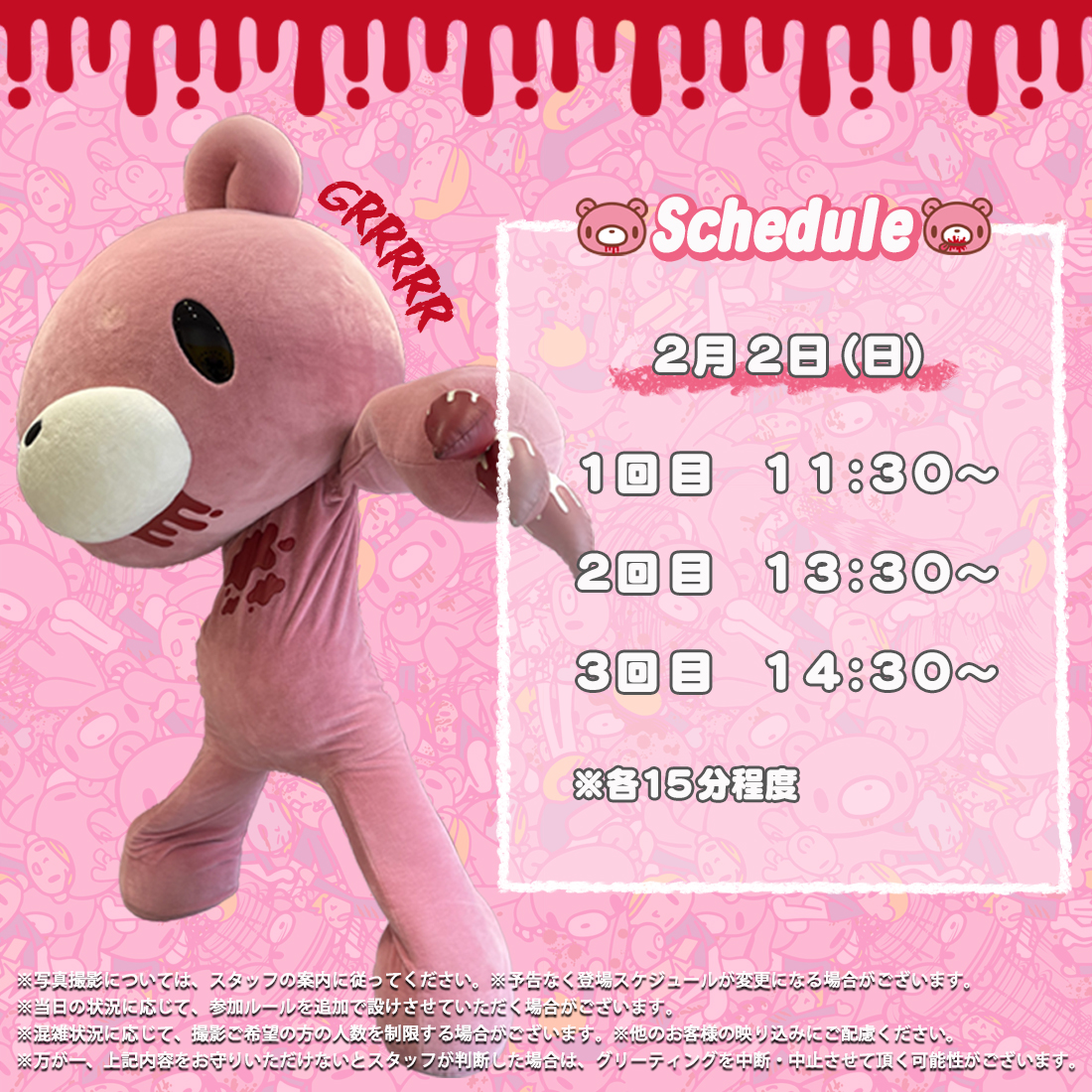 グリーティング開催決定🐻🎉 ＼ #ジャパンキャンピングカーショー2025