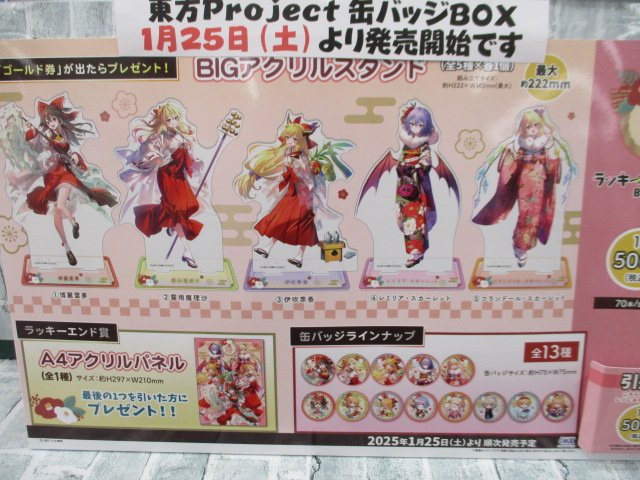 1月25日発売✨／ 『#東方Project』ラッキー缶バッジBOX vol.2が登場