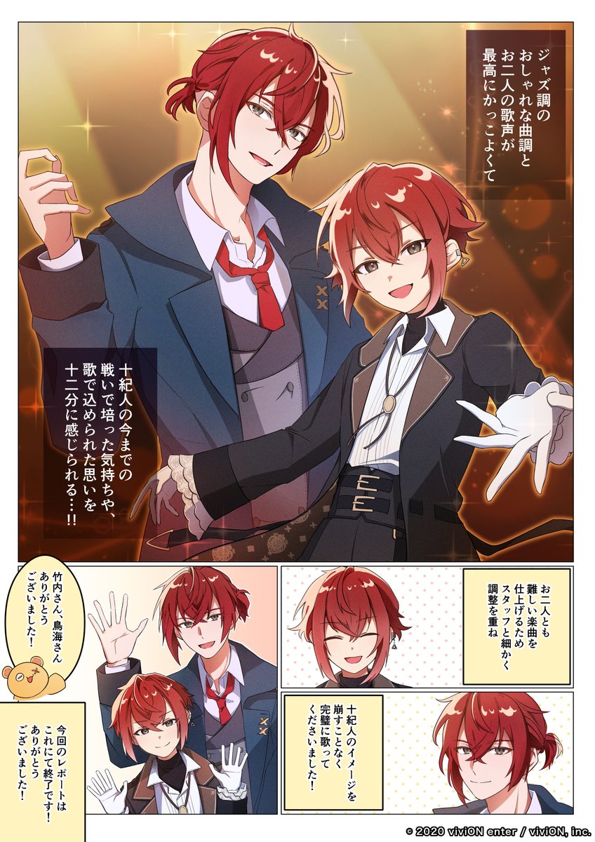 クロケスタ 十紀人 【MV】「I know You.」不破 十紀人（青年CV：鳥海浩輔