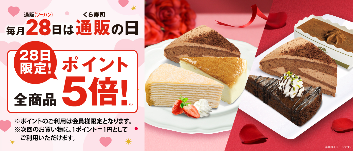 くら寿司 ギフト】海鮮セット [A:いくら60g×2・うに100g]