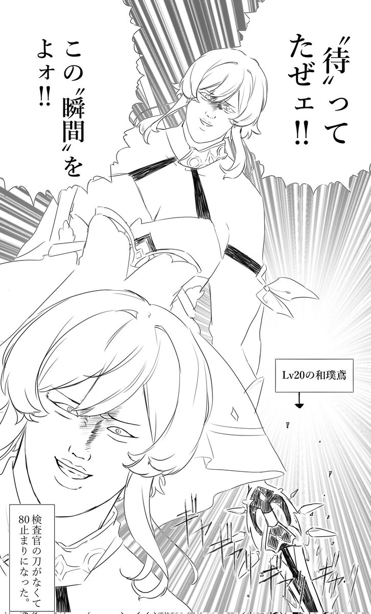 魈が復刻してるし昔描いた曜日素材の関係でレベル上げ止めてた完凸和璞鳶の絵でも再掲するか※トレス
 #GenshinImpact 