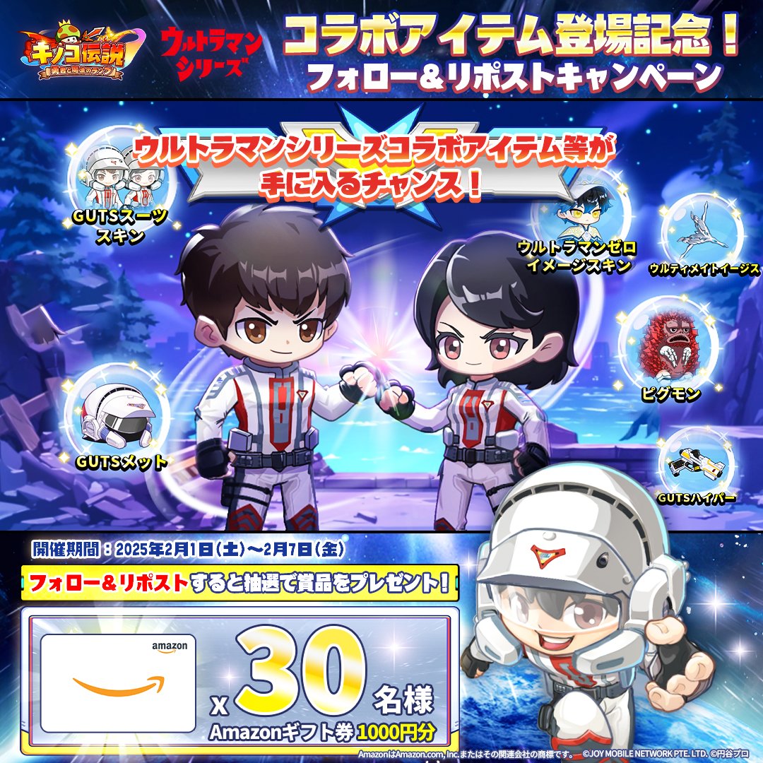 【公式】キノコ伝説：勇者と魔法のランプ｜好評配信中 tweet media