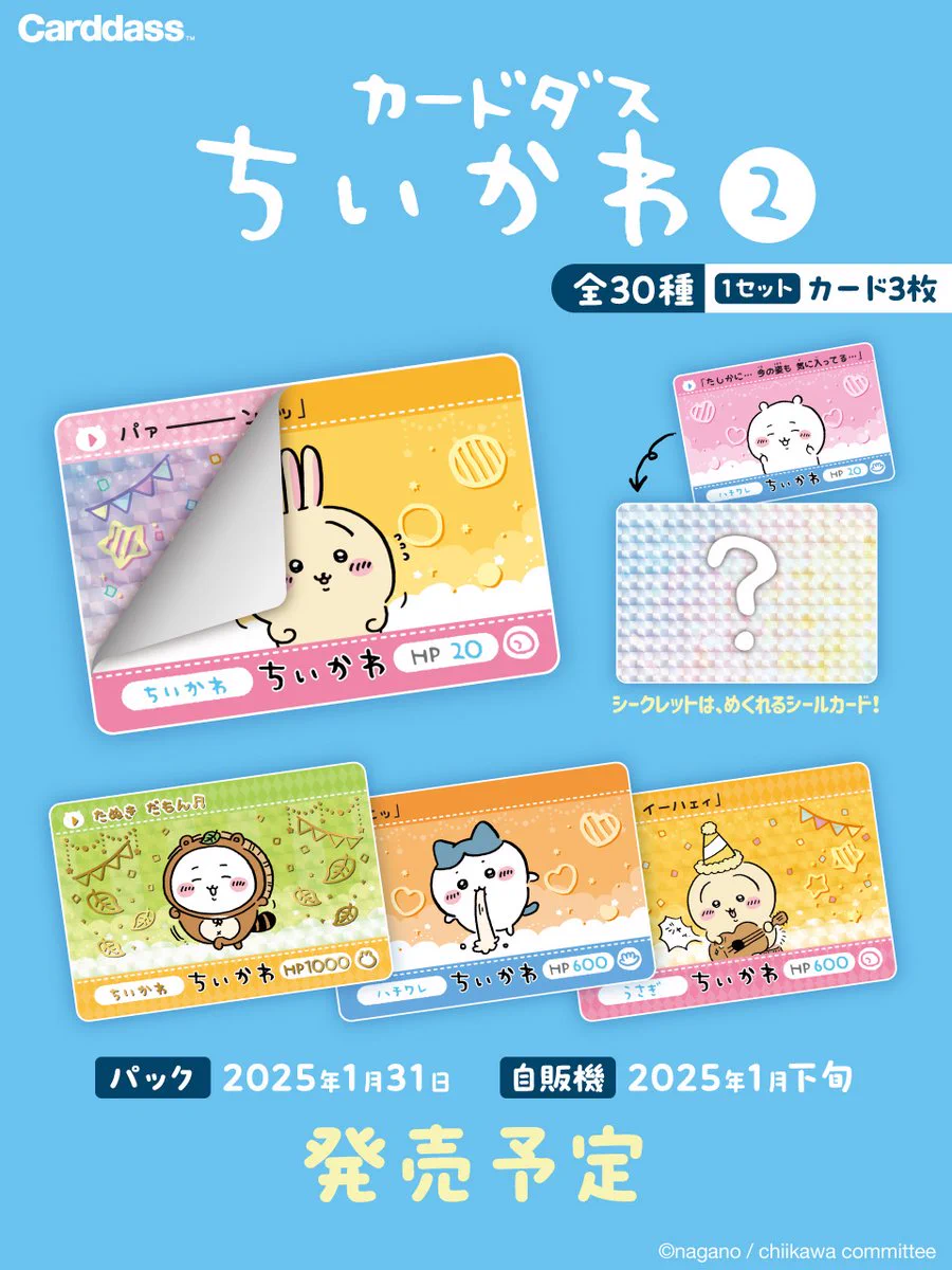 カードダスコレクション【バンダイ公式】 on X: 