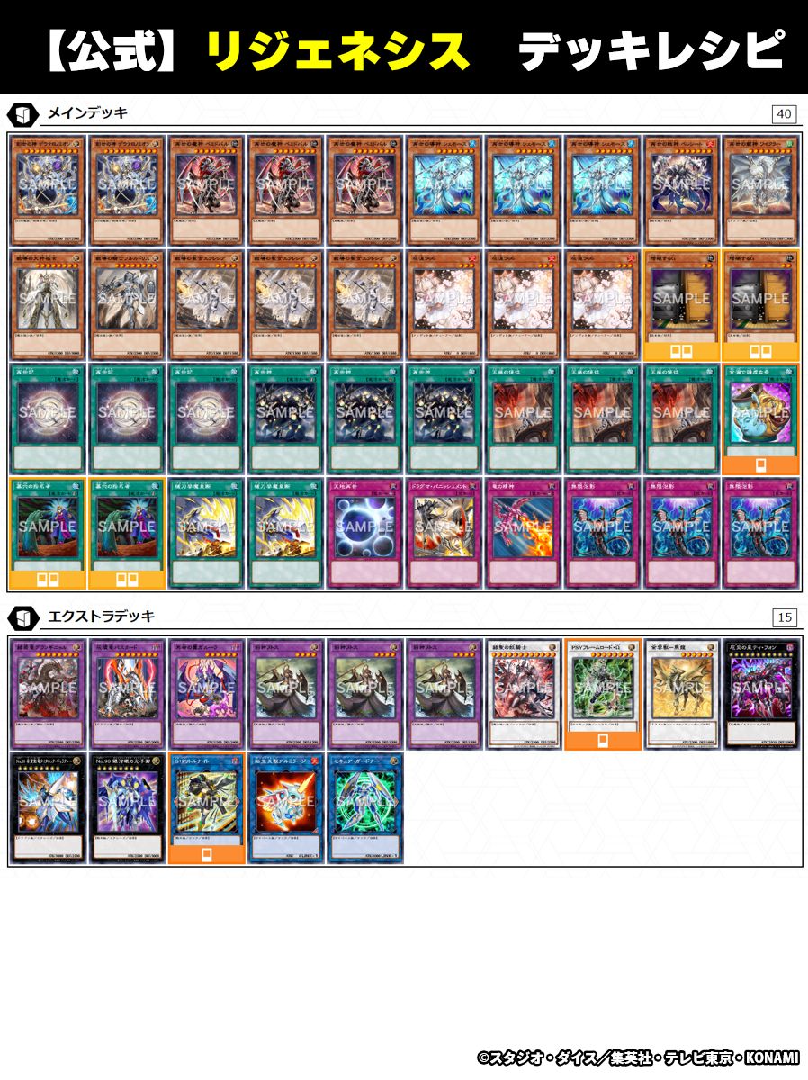 公式】遊戯王OCG on X: 公式】遊戯王OCG on X: