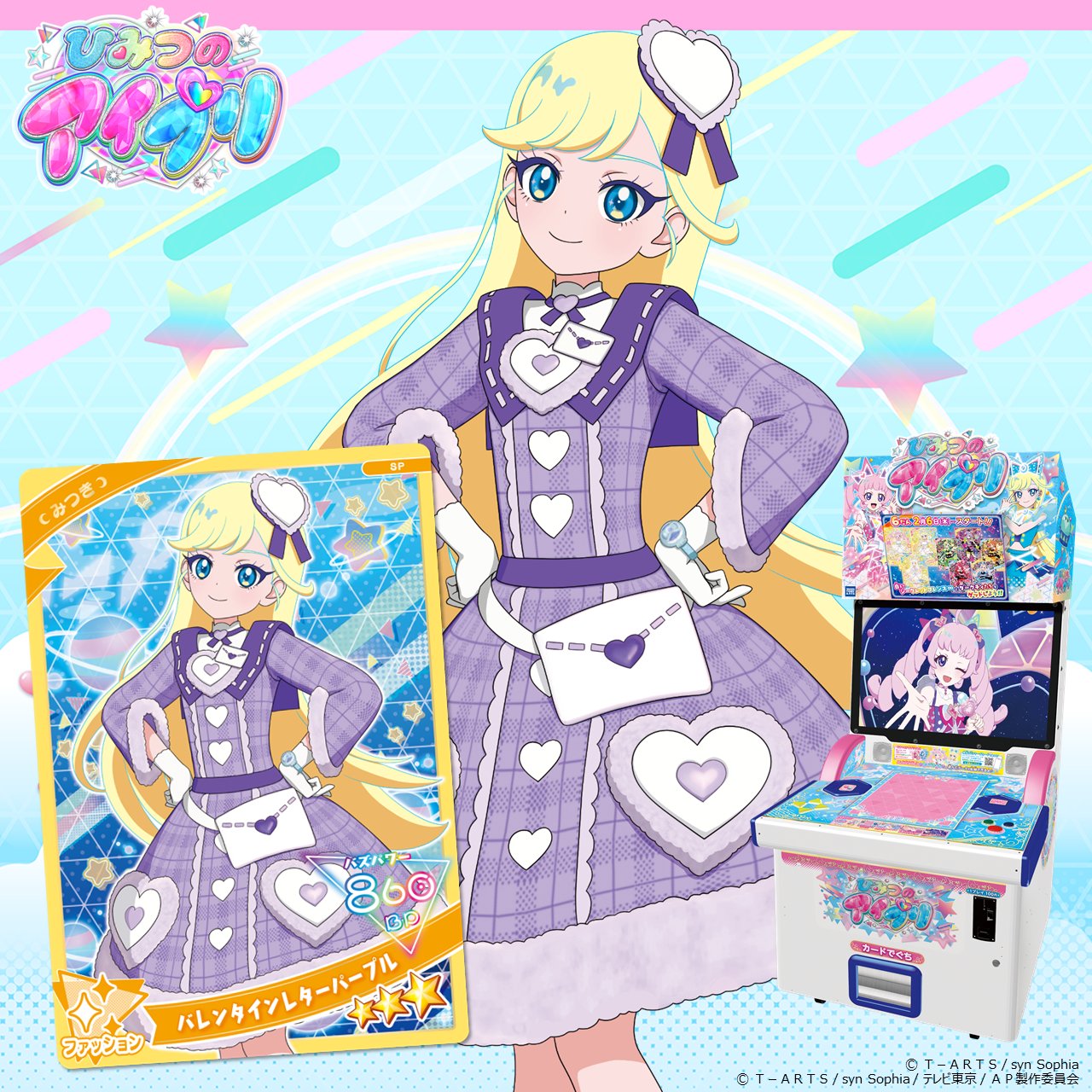 F4サイズキャンバスアート ひみつのアイプリ 渋谷 TSUTAYA