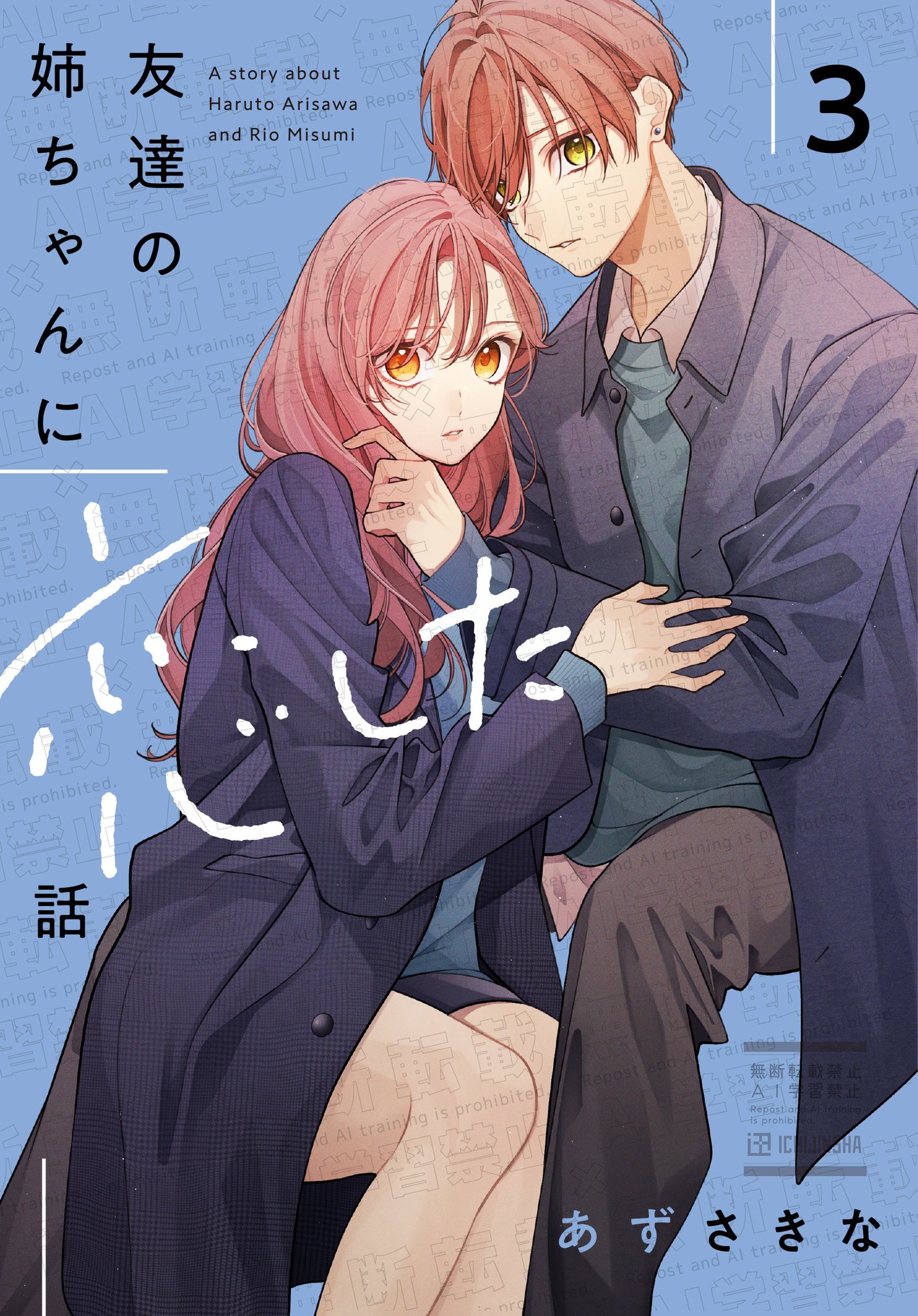 漫画    お好きな組み合わせ GiCm3iWa8AA4sbv.jpg:large