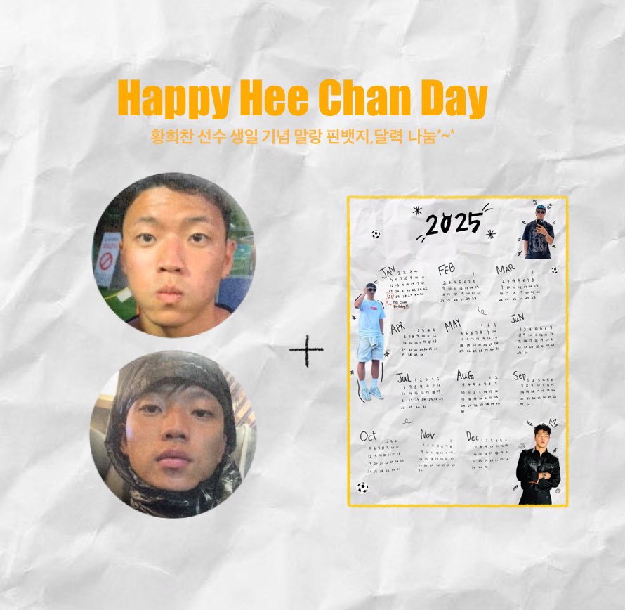 💛 𝗛𝗔𝗣𝗣𝗬 𝗛𝗘𝗘 𝗖𝗛𝗔𝗡 𝗗𝗔𝗬 💛

황희찬 선수님 생일을 기념하여 말랑핀버튼,달력 포스터를 나눔합니다!!

#RT 추첨을 통해 희찬선수를 좋아하시는 모든분들 중 두분에게 나눔드리도록 하겠습니다~♡ 

♡ 배송비 본인 부담이 가능하신 분
♡ 당발은 희찬선수 생일인 1/26 저녁