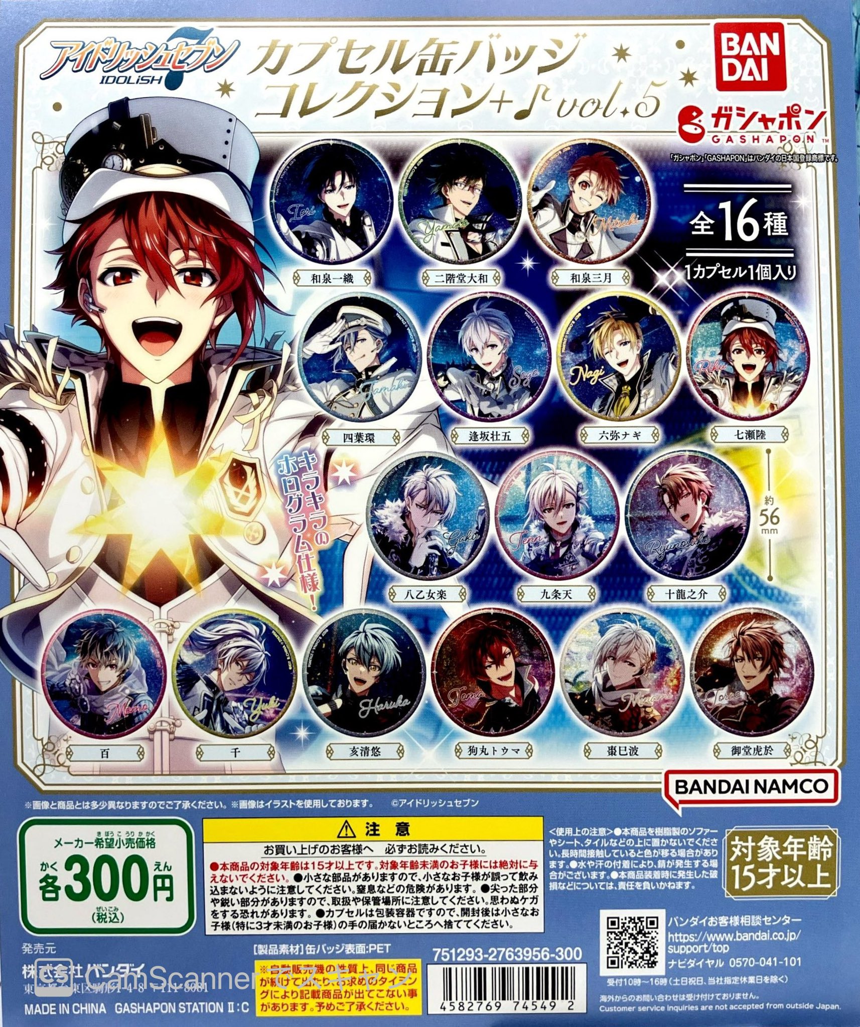 楽天市場】アイドリッシュセブン カプセル 缶バッジ