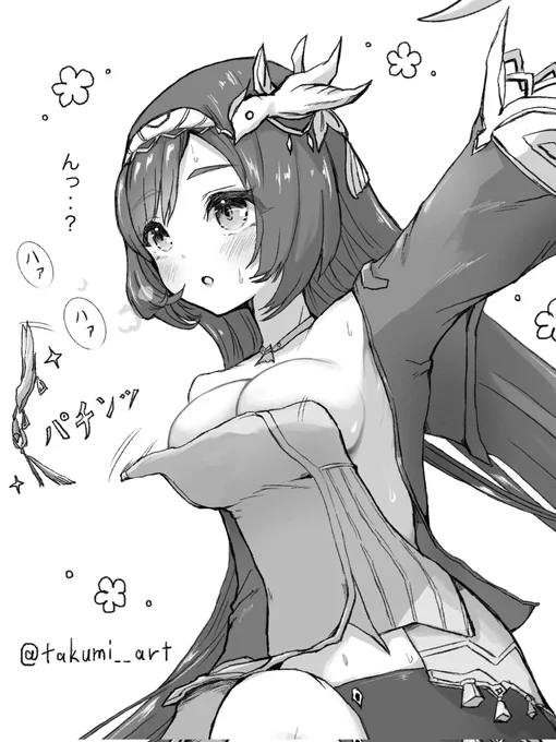 成長期の藍硯ちゃん 