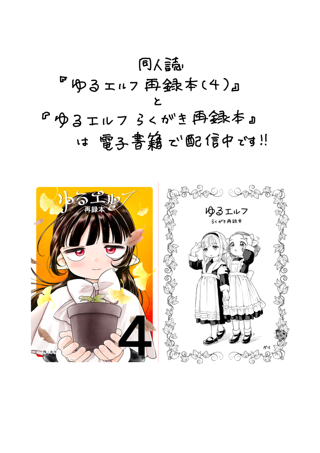 ã宣äŒã(1/2)
ãããšã«ãã®å人èª2åãé»åæžç±ã«ãªã£ãŠããŸã!