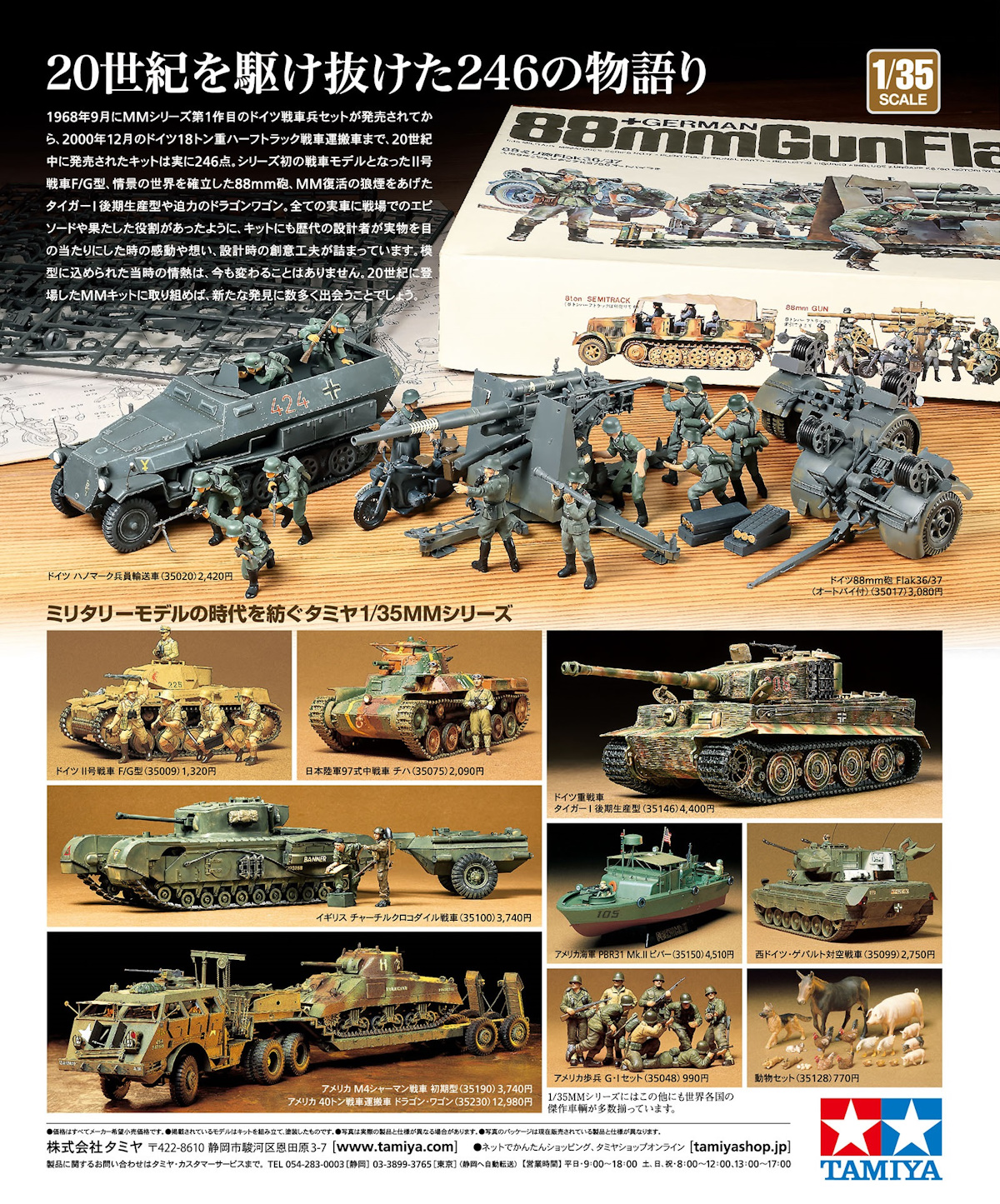 アーマーモデリング 24冊 戦車 プラモデル 模型 TAMIYA タミヤ タミヤ on X: 