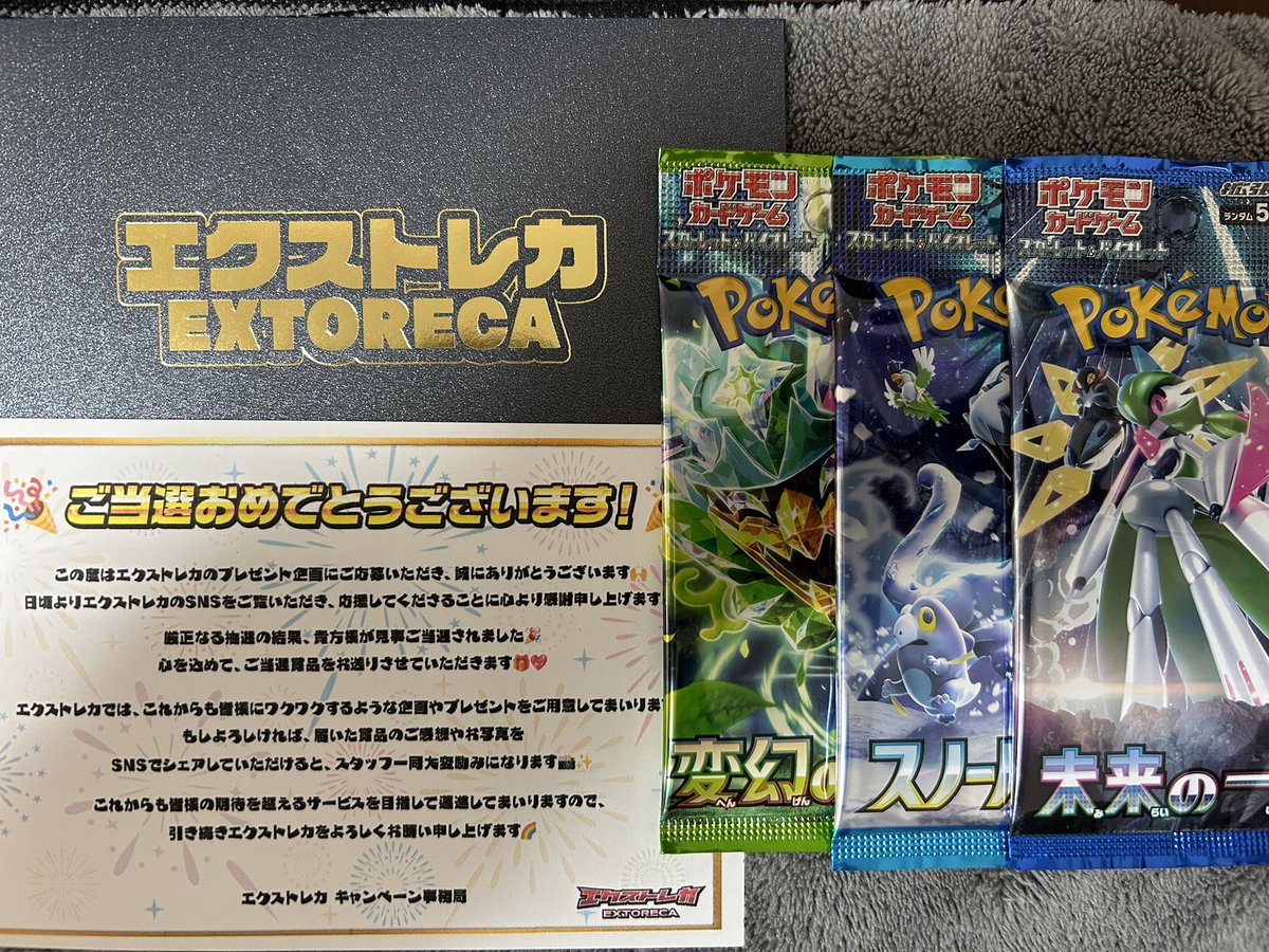 nnamakero's tweet photo. こちらの企画で当選した、何かの3Pが届きました📮
バトルパートナーズ足りずに開けたい欲にかられていたので、開封欲満たせて嬉しかったです😊
封筒めっちゃカッコいいです✨✨
#エクストレカ
#extoreca https://t.co/MyCN6uhAoW