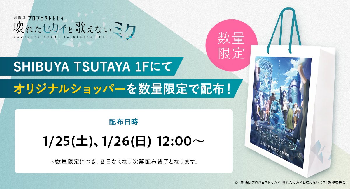 ◤ 展示イベント SHIBUYA TSUTAYA ◢ 26日（日）まで「閉ざされた窓の