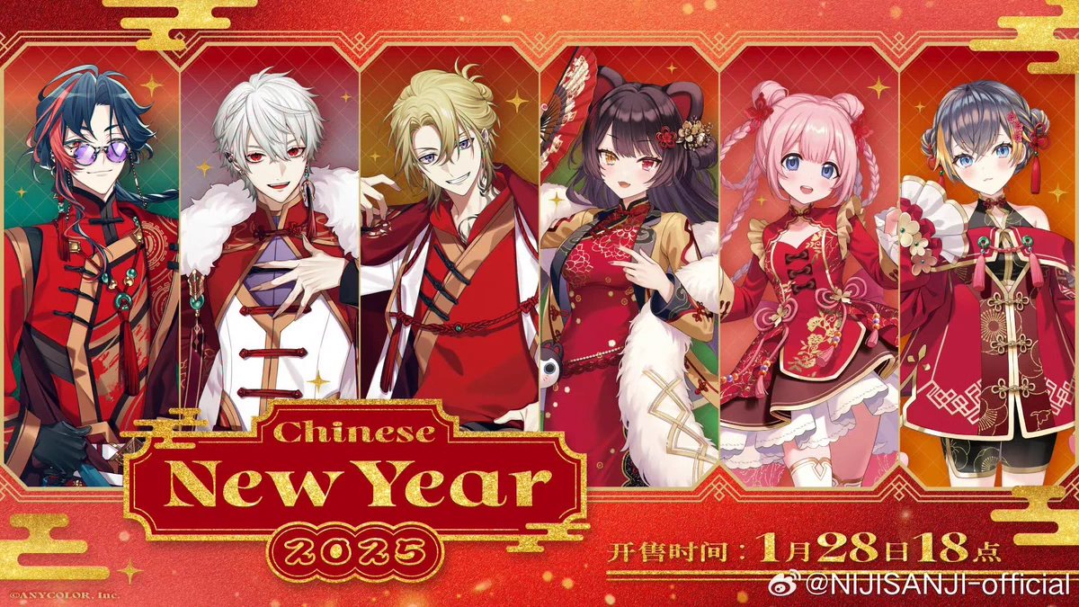 葛葉 缶バッジ にじさんじ 春節 2025 中国 New Year GiCnk4VaQAAEsHy?format=webp&