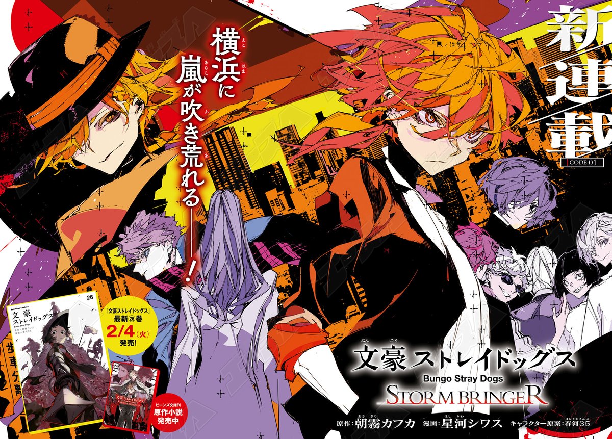 BSD Wiki | 文ストウイキ (@BungoSDWiki) / X BSD Wiki | 文ストウイキ (@BungoSDWiki) / X