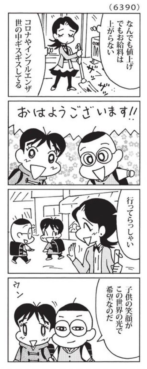 最近の「ウチの場合は」

子供の役割。

@mainichi 
#毎日新聞夕刊 