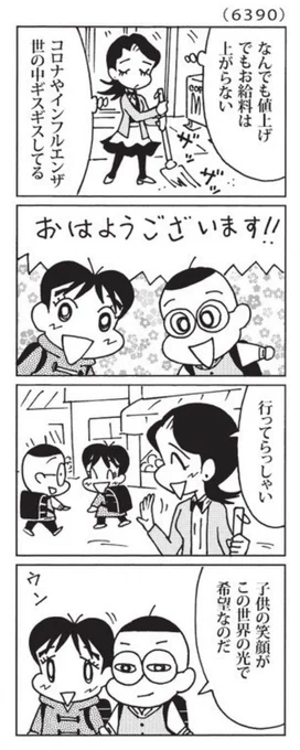 最近の「ウチの場合は」

子供の役割。

@mainichi 
#毎日新聞夕刊 