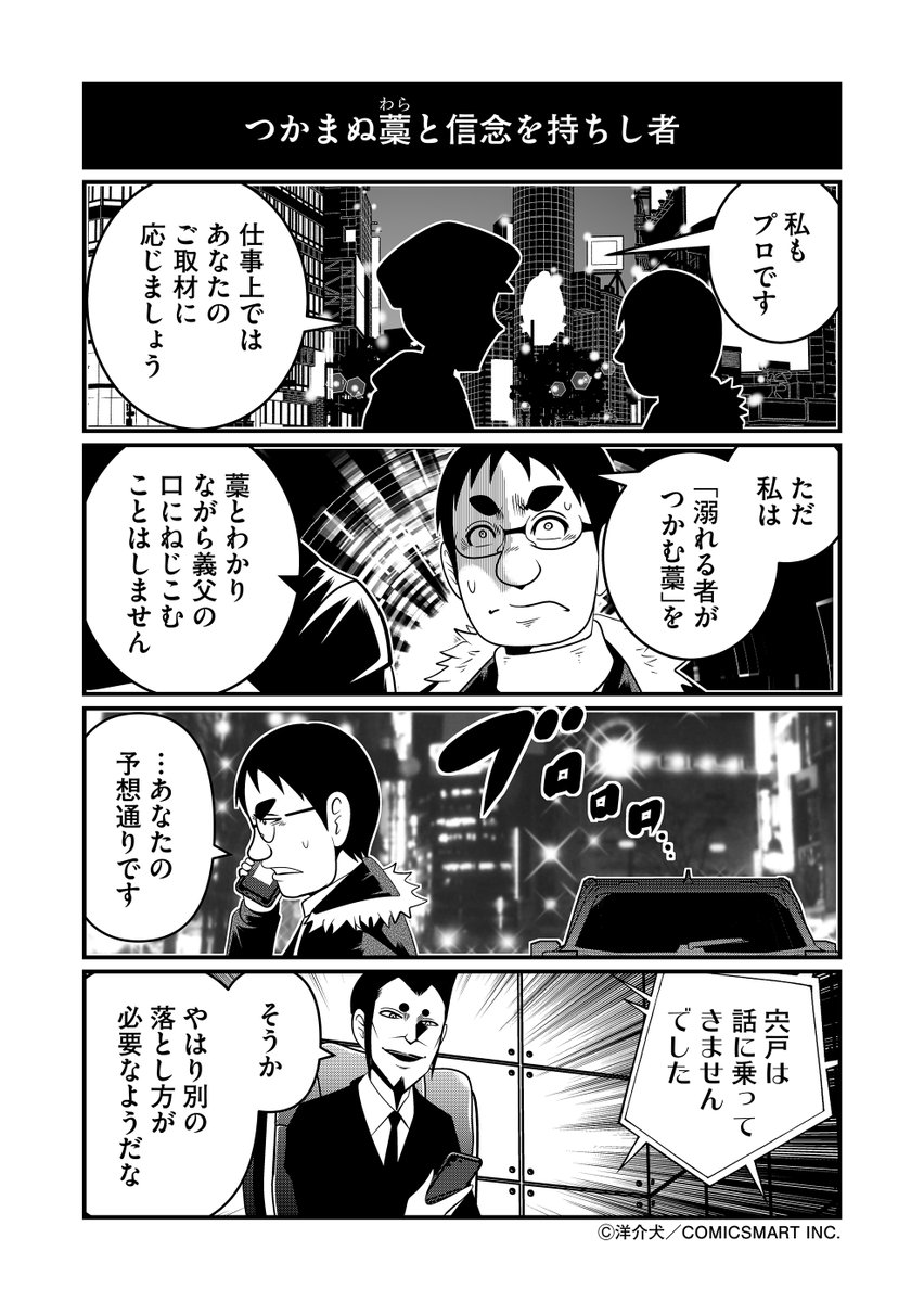 「まだ現代医療を信じているんですか?」と宍戸ヒルト 