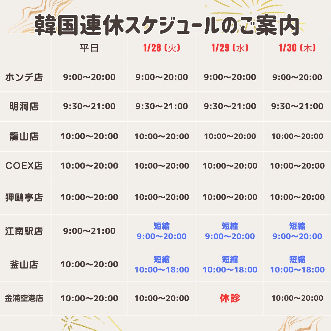YOURCLINICJP's tweet photo. 今話題の痛くない #リフティング #オンダ 
あなたのためにご準備いたしました☺
#ベンスクリニック #ユアクリニック からのプレゼント🎁
#ホンデ 店・ #江南 駅店でご予約可能です❣

1回体験価格
#オンダリフト 10Kj 5.9万₩
旧正月も休まず診療いたします

リツイート&amp;フォローで1月以降も適用可能✨ https://t.co/2hnqYxEPhY