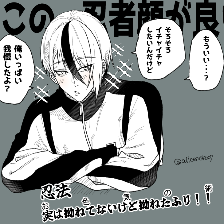 うぇぼリクより🌃夢
「星3🌃が出て嬉しい🌸と構ってほしい忍者さん」
合計3枚
#青檻プラス
 #bllプラス 