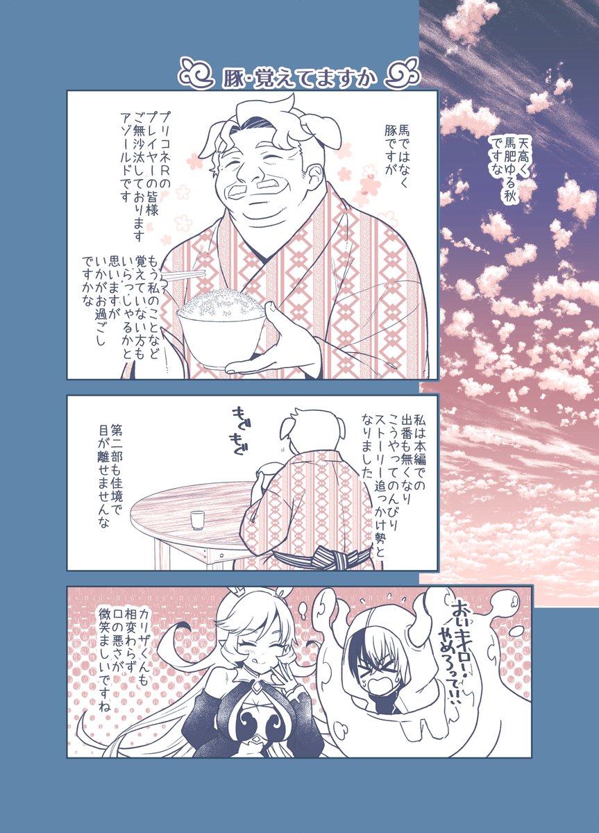 プリコネまんが再掲
プレシアちゃんお迎え記念🐷
#プリコネR 