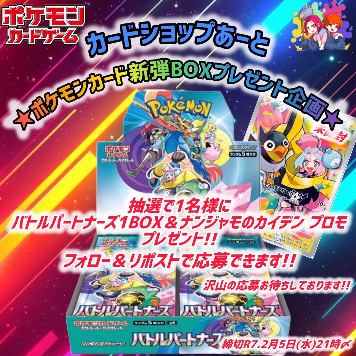 カードショップ あーと 大阪 日本橋店 on X: 