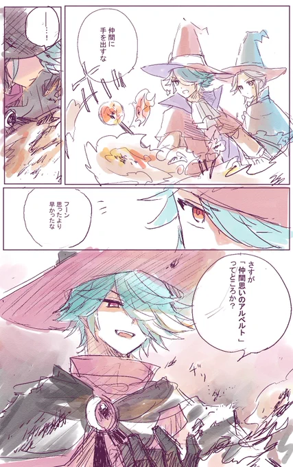 このシーン良かったですよね 
