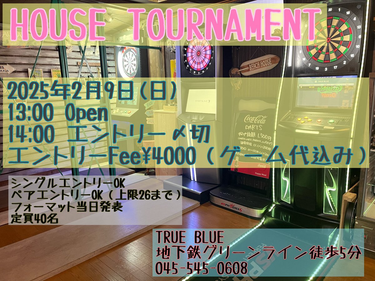 エントリーはスタッフまでご連絡ください🩷