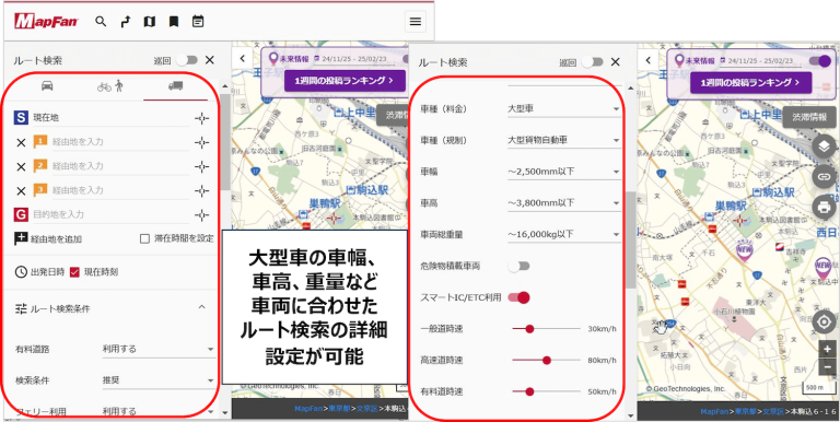 geotofficial's tweet photo. 【オフィシャルブログ】
大型トラックルート検索可能な地図サイト「#MapFan」はトラックドライバーや配車マンにオススメ!
https://t.co/iNGwmYeX2L
MapFanを活用したトラックルート検索方法を紹介します。 https://t.co/9EAsq6bN6p