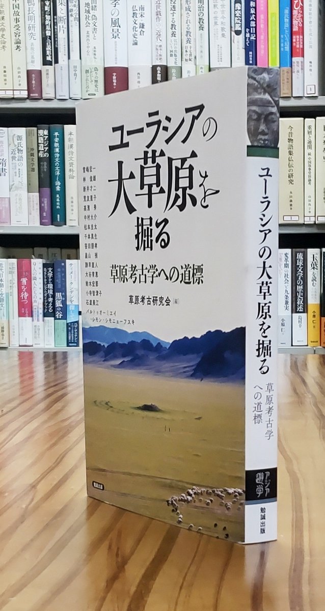早い者勝ち!勉誠社在庫僅少本 on X: 早い者勝ち!勉誠社在庫僅少本 on X: