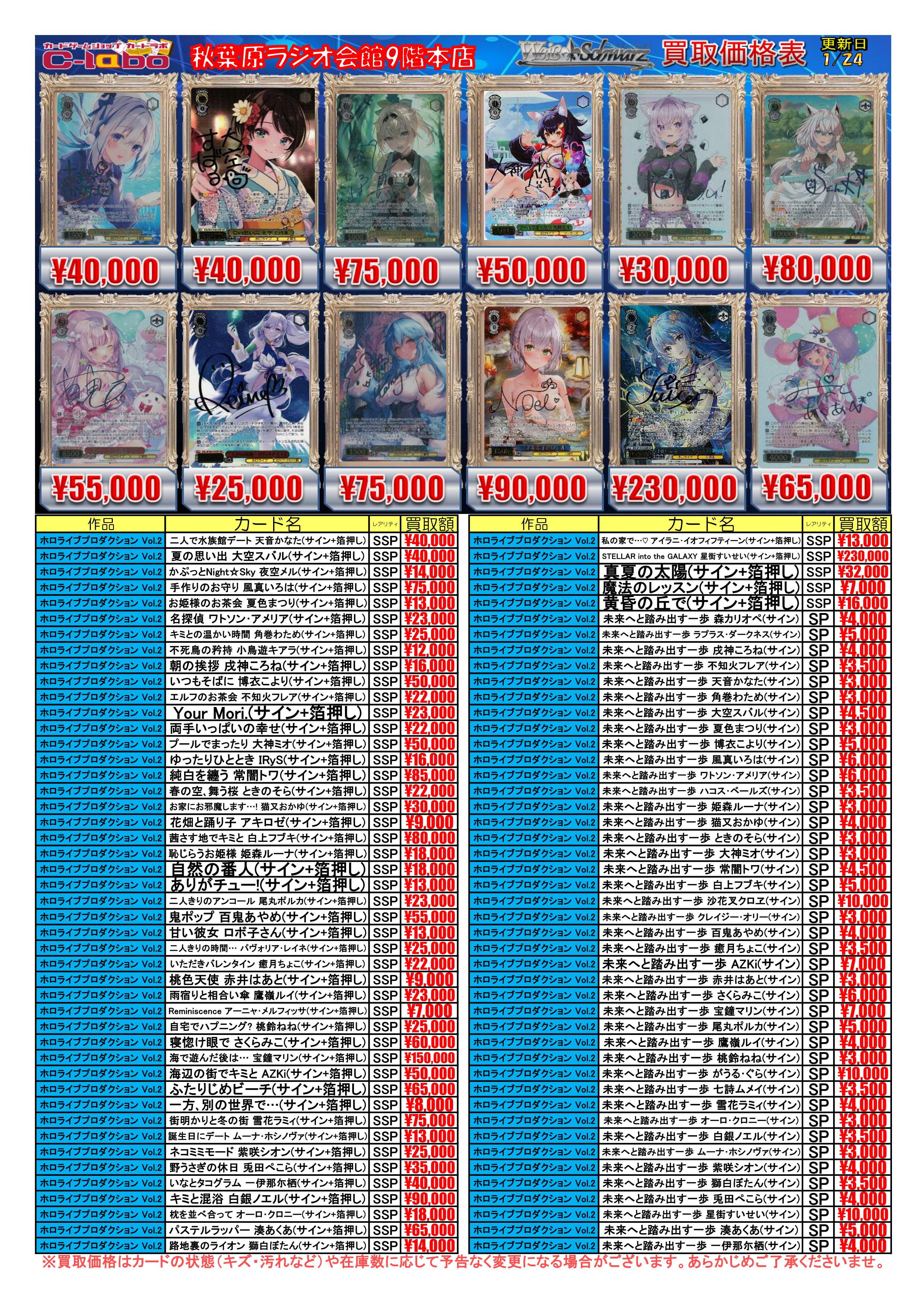 カードラボ秋葉原ラジオ会館本店(9階フロア) on X カードラボ秋葉原ラジオ会館本店(9階フロア) on X