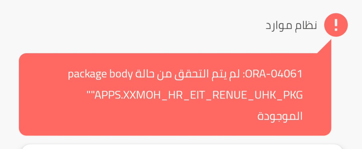 hh99070's tweet photo. @mus1986_ 
السلام بعد اعتماد الاجازه من الجميع تظهر اعتماد معلق وتظهر هذي الصوره مالمشكله https://t.co/7FkaVqGafY