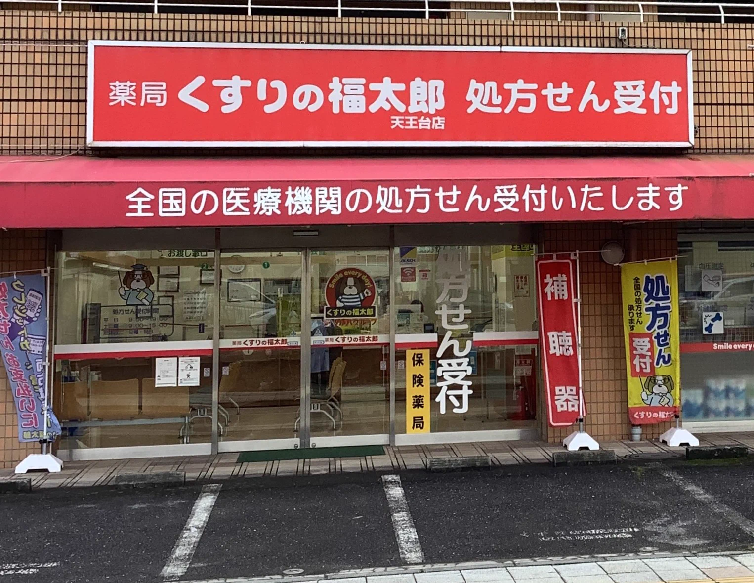 ロン☆福太郎さま　専用 くすりの福太郎【公式】 on X: 