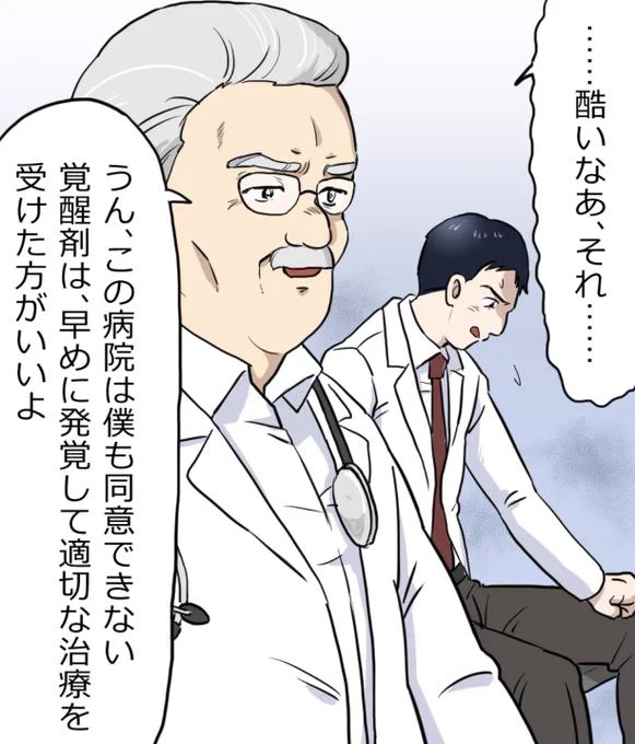 「ヤクザ御用達!? 闇病院の実態とは…」(10/10) 