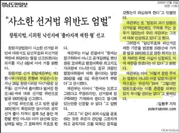 문형배 헌재 재판관이 일관성 있기를 바랍니다.
2006년 기사인데;; 19년이나 지났네요.
