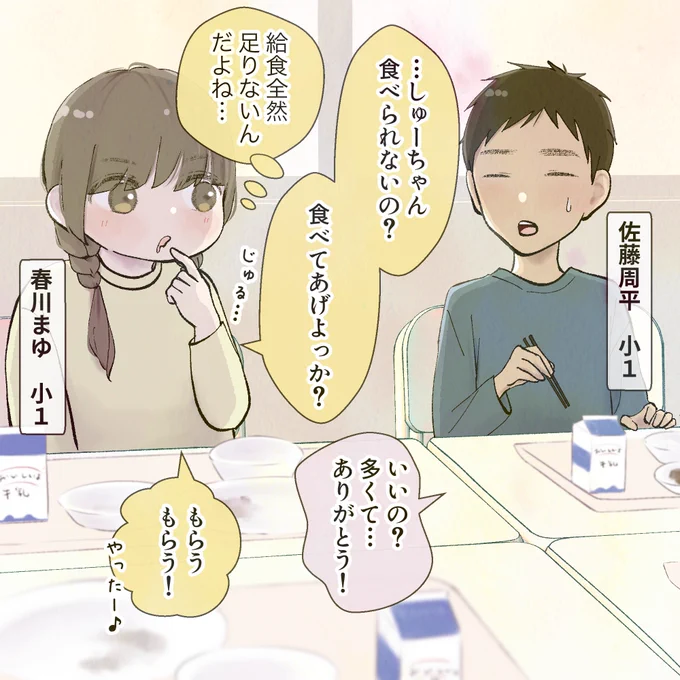 お昼ごはん(1/3) 