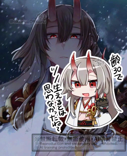 鬼ィダ 