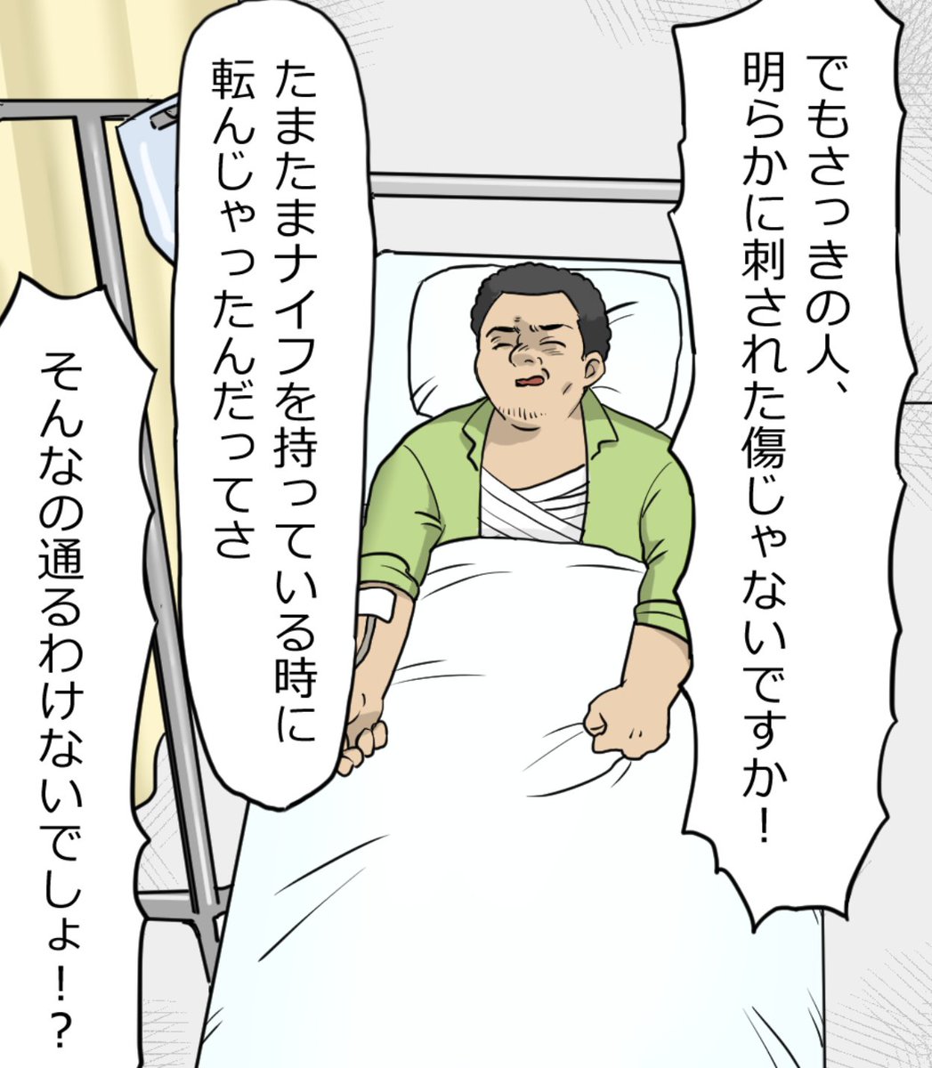 「ヤクザ御用達!? 闇病院の実態とは…」(2/10) 