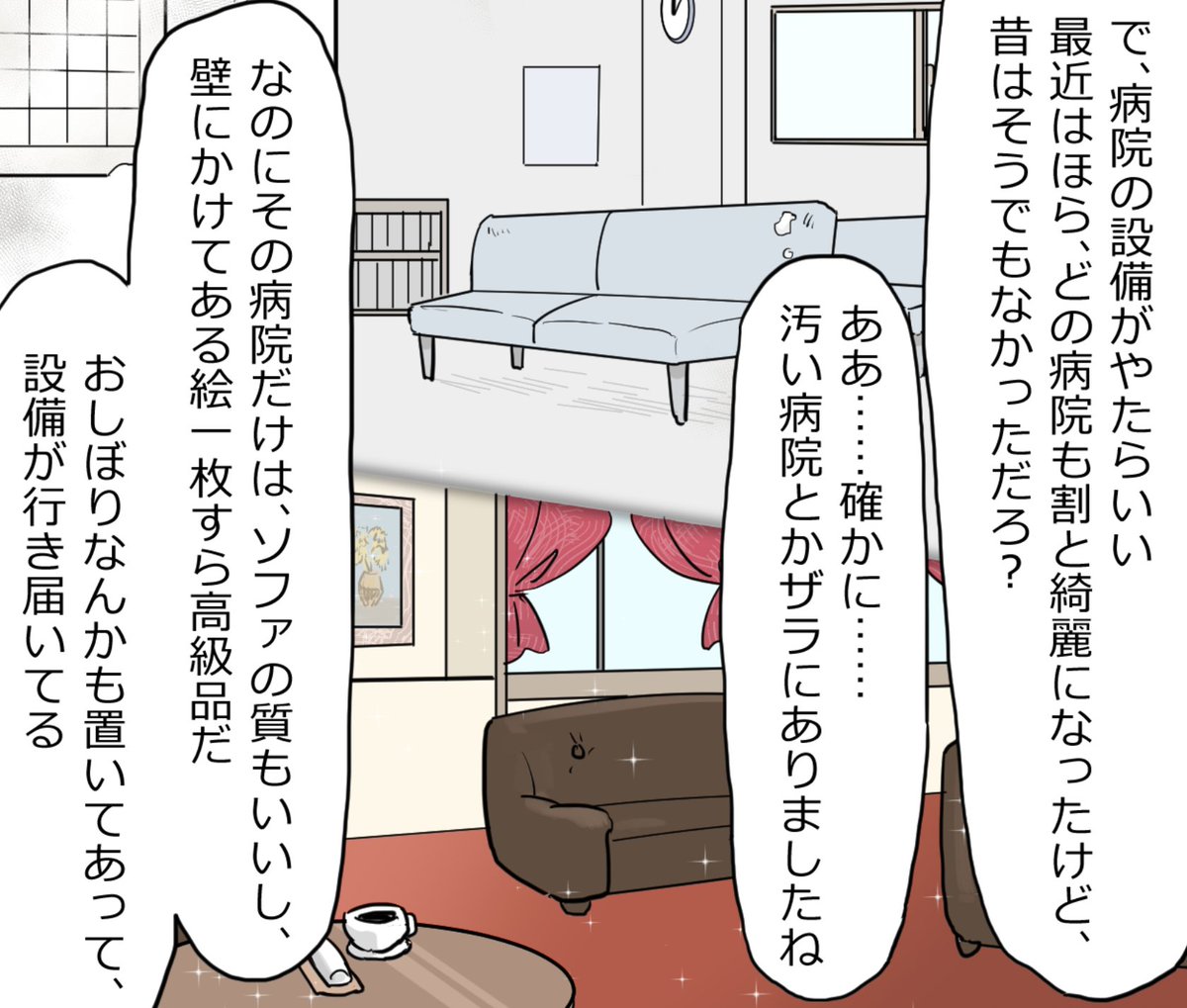 「ヤクザ御用達!? 闇病院の実態とは…」(4/10) 