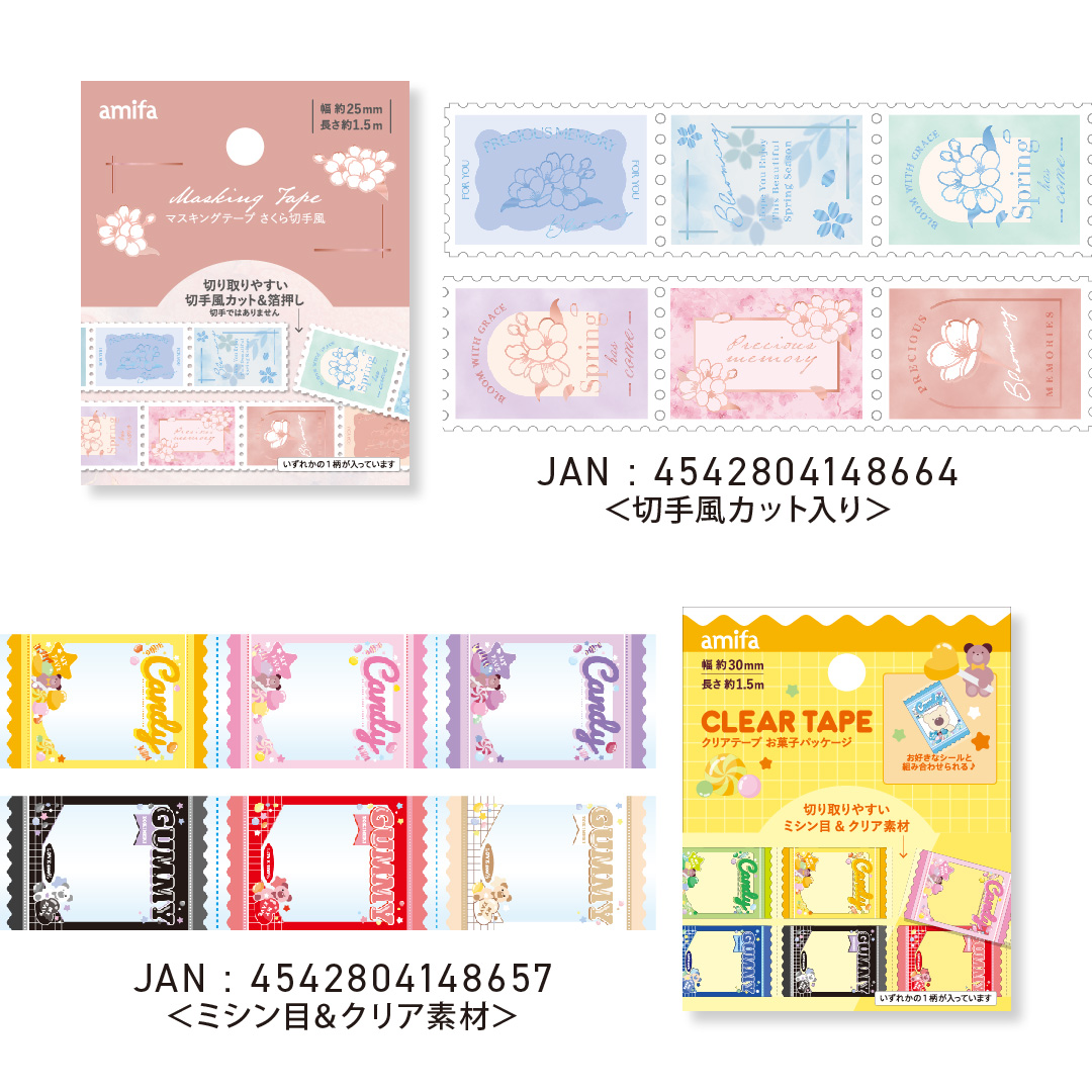 🌸🩵🌸マスキングテープ新作のご紹介②🌸🩵🌸 こちらの商品も全国の100