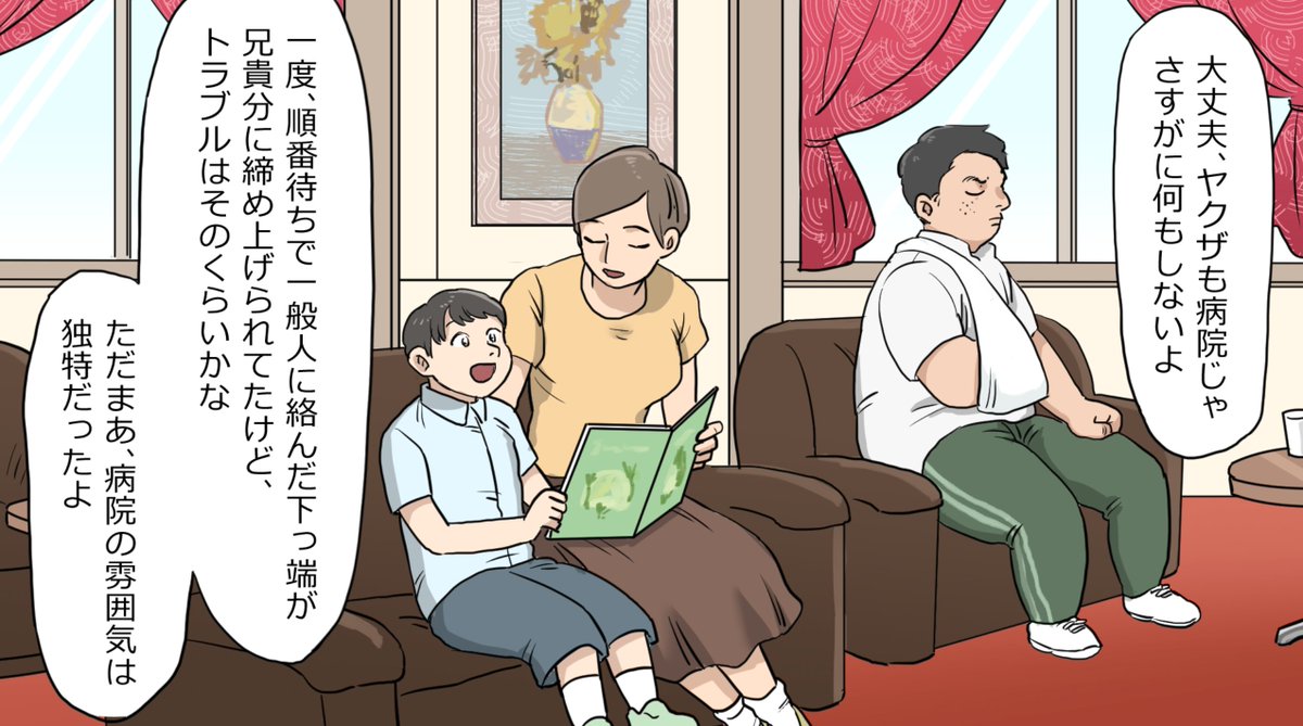 「ヤクザ御用達!? 闇病院の実態とは…」(5/10) 