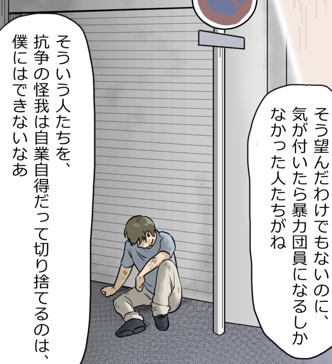 「ヤクザ御用達!? 闇病院の実態とは…」(7/10) 