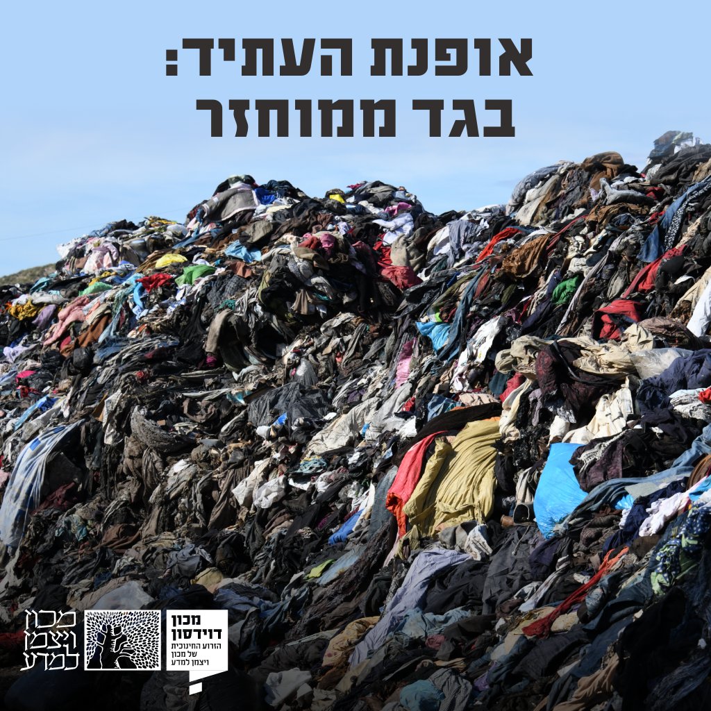 DavidsonOnline's tweet image. טכניקה חדשה לעיבוד כימי מפרקת בדים למולקולות שניתנות לשימוש חוזר וכך הופכת בגדים ישנים להזדמנויות חדשות >>> bit.ly/42Gk4yD
מאת: דניאל חייקלסון
📸Ernest Rose, Shutterstock