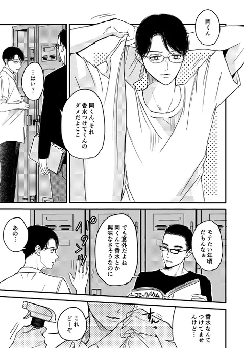 4.それは愛の証 