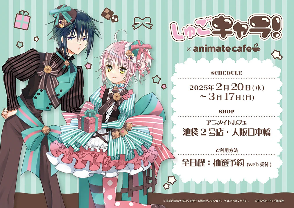 しゅごキャラ！ ブロマイドコレクション 15枚 まとめ売り 当時品 アニメイトカフェ総合 on X: 