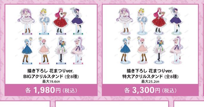 #프리티_장터 #프리티장터
10주년 카페 아크릴 히비키 자리 구합니다
수고비까지 드릴 수 있어요 🙇‍♀️ 빅 아크릴 우대 합니다