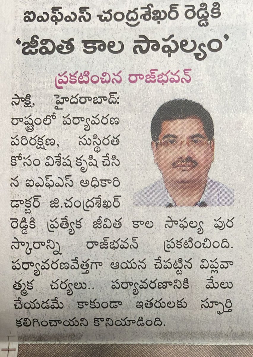 Telangana Forest Development Corporation Ltd tweet media