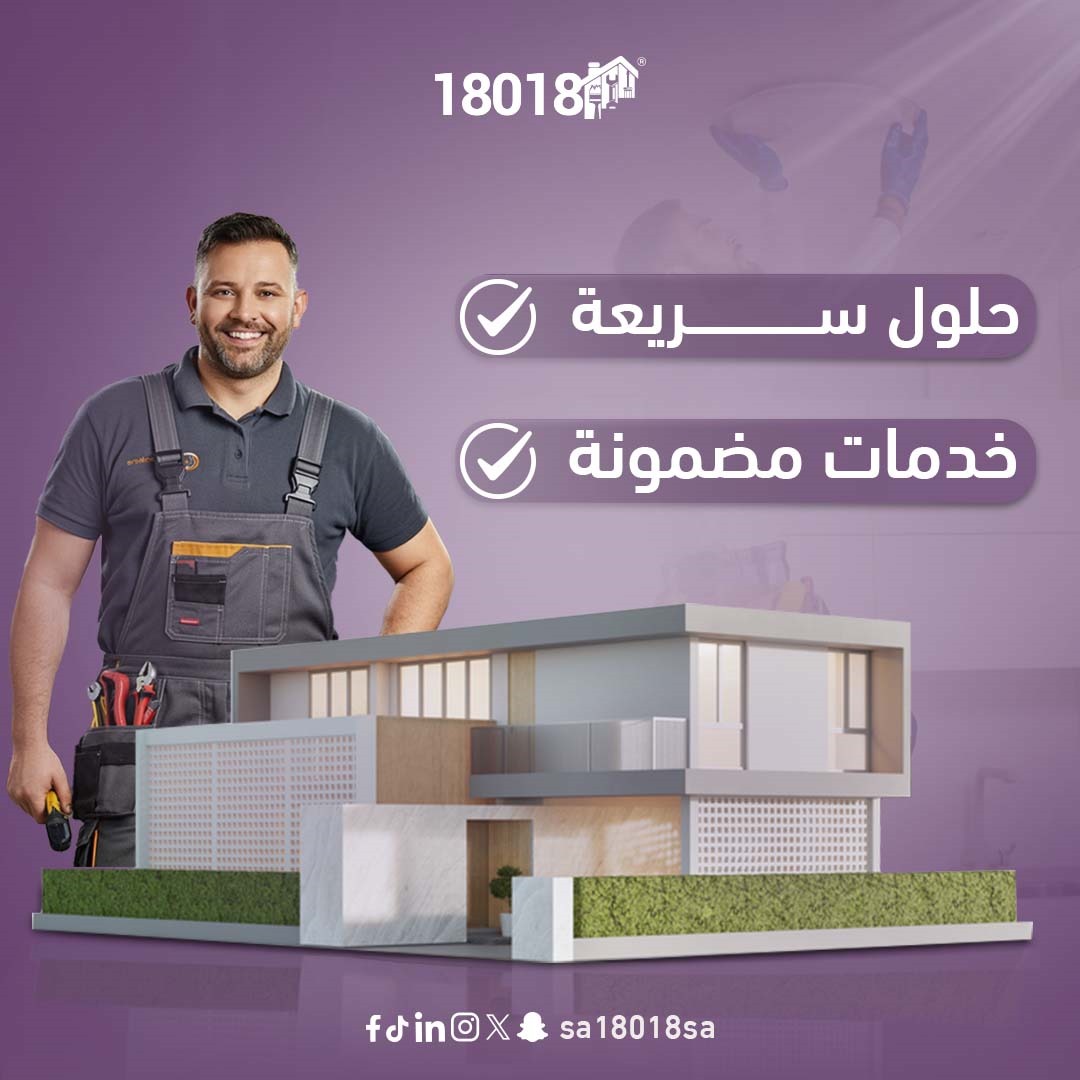 sa18018sa's tweet photo. فريقنا يقدم لك الحلول السريعة بالإضافة لخدمات مضمونة ✔️

#تنظيف #وقاية #فريق #خدمة #نمل #مطبخ
#service #cleaner #cleaning #team #18018 https://t.co/sTWZxVDMvE